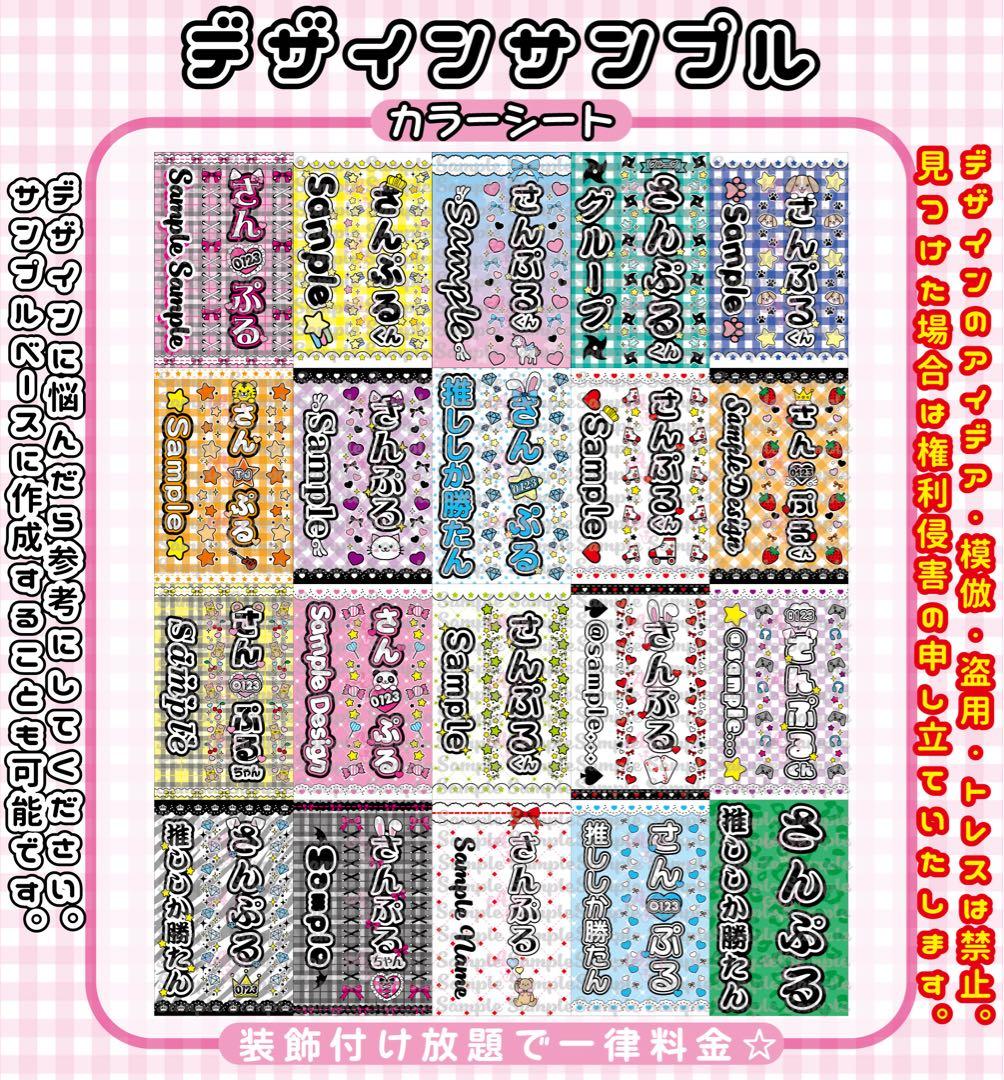 \\嬉しい一律料金// 可愛い♡ キンブレシート　オーダーページ ペンライト