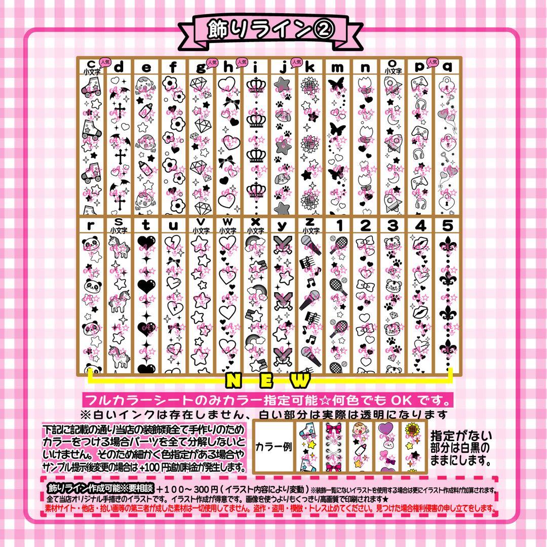 \\嬉しい一律料金// 可愛い♡ キンブレシート　オーダーページ ペンライト