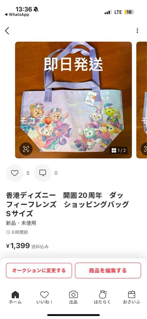 瑠紫華２点