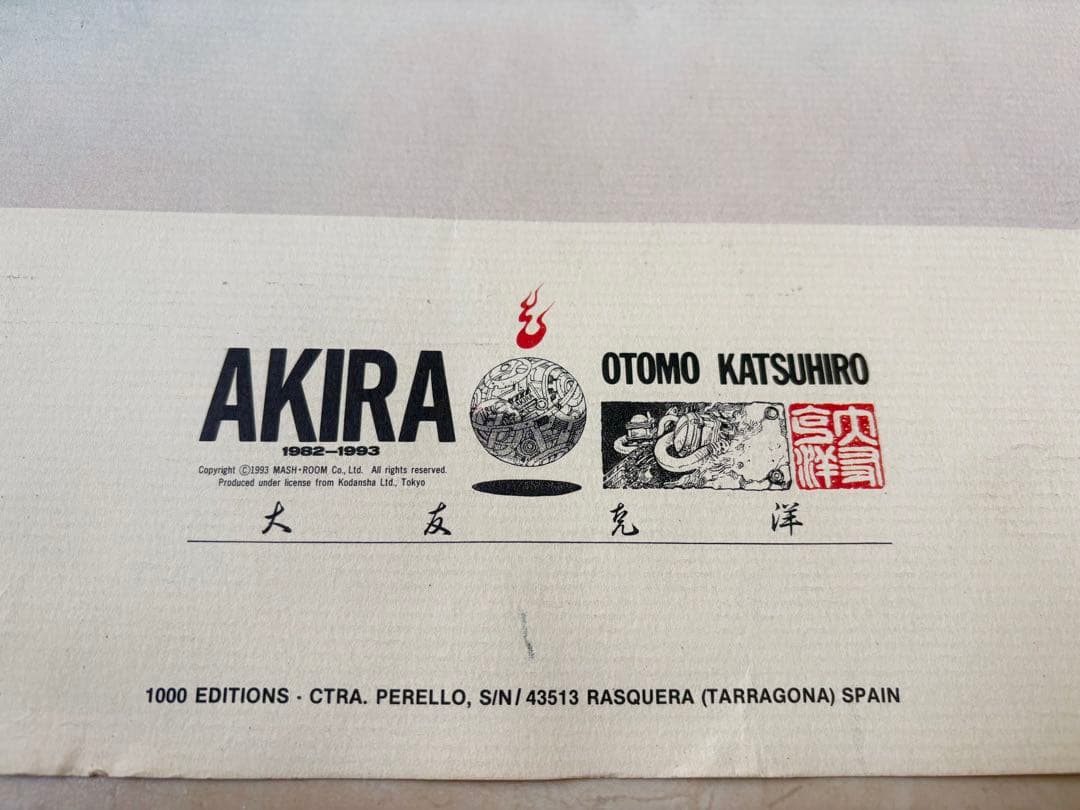 【希少】1000枚限定 AKIRA 大友克洋 ヴィンテージポスター 海外版