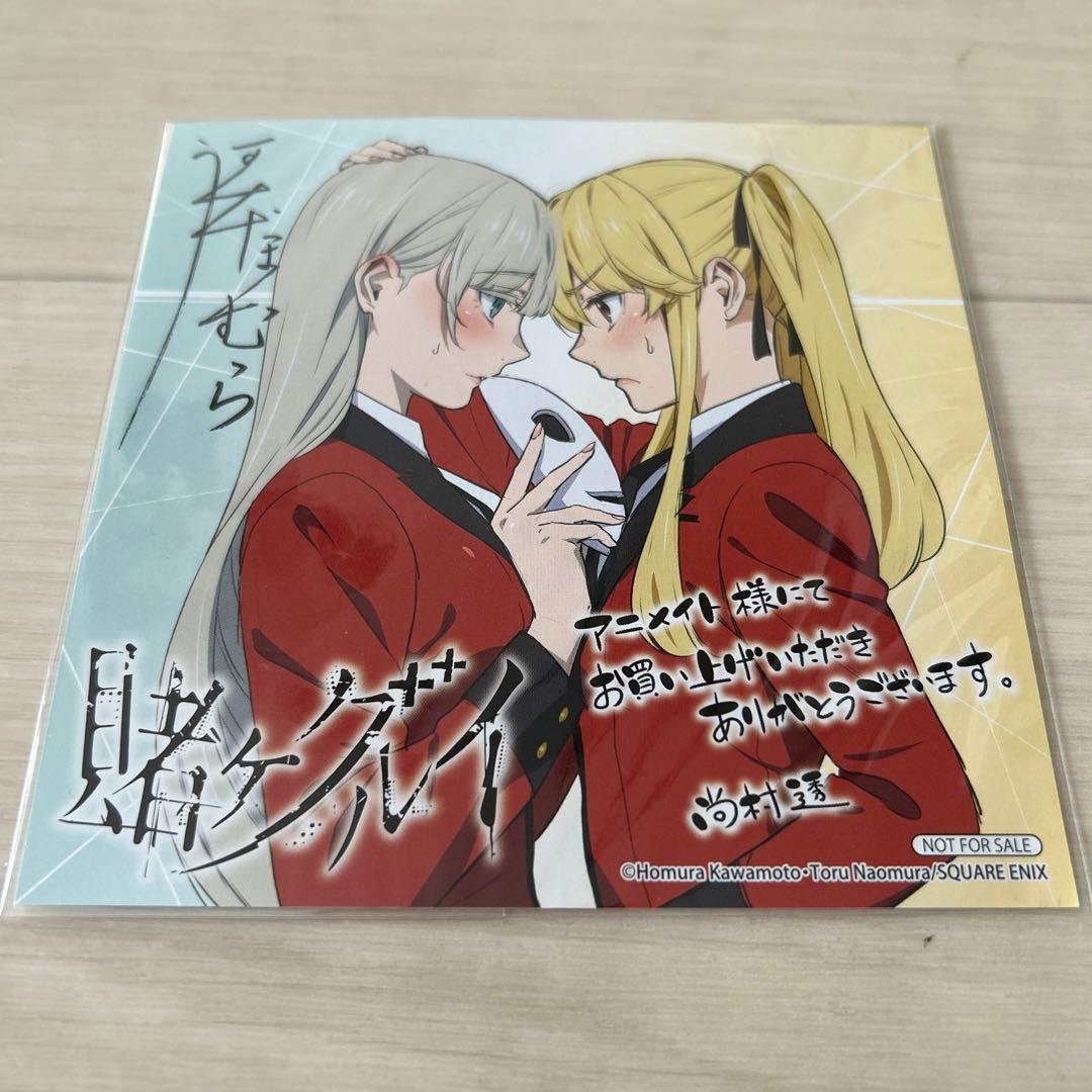 賭ケグルイ 特典 とらのあな
