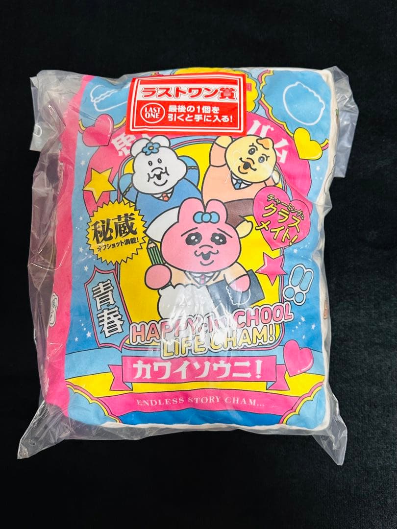 おぱんちゅうさぎ　可哀想に！ 一番くじ6点セット ラストワン賞