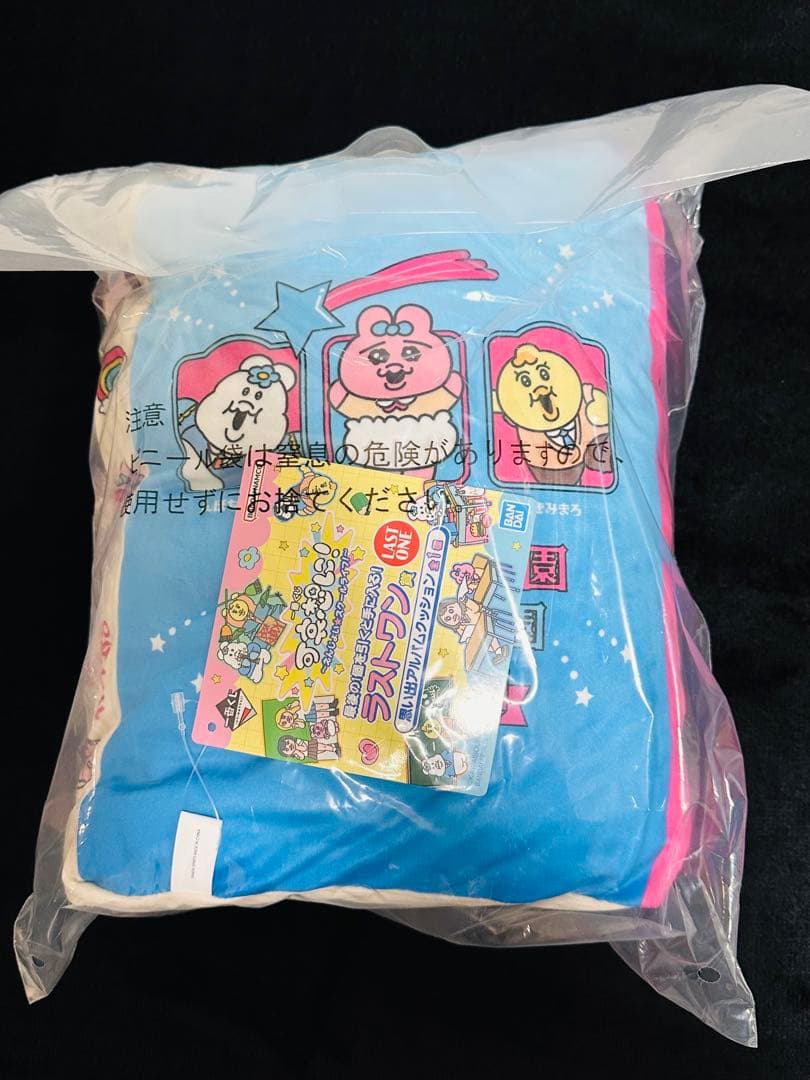 おぱんちゅうさぎ　可哀想に！ 一番くじ6点セット ラストワン賞