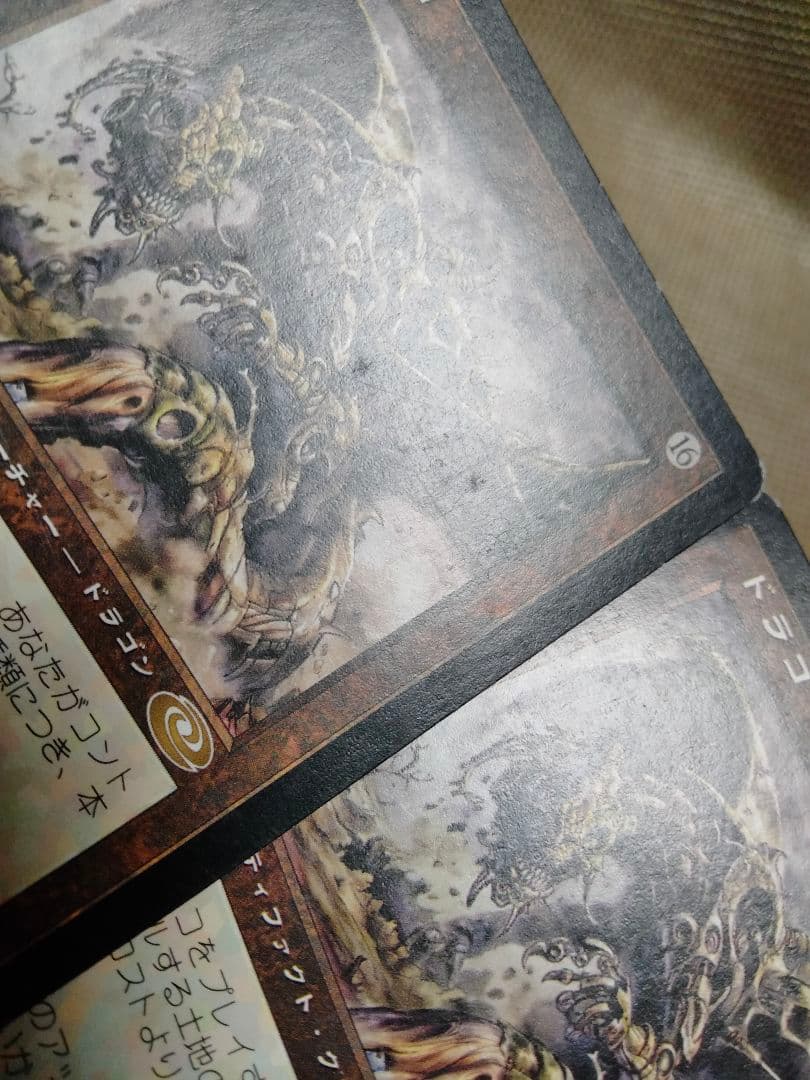【ご確認用】プレーンシフト ドラコ 日本語 1枚　MP寄り　MTG