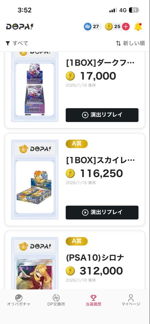 ポケカ スカイレジェンド シュリンク付きbox ボックス 未開封