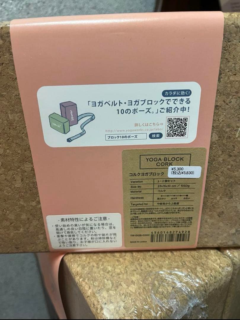 新品　Yoga works コルク ヨガブロック　Lサイズ2個セット