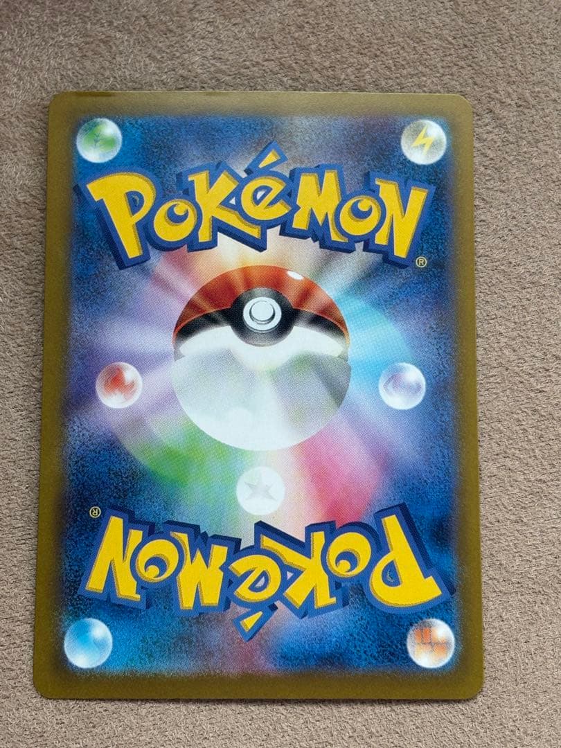 ポケモンカード引退品　ピカチュウex sar