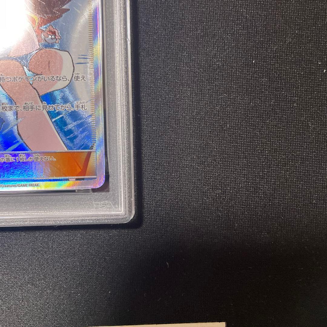 PSA8 ブルーの探索 SR タッグチームGX