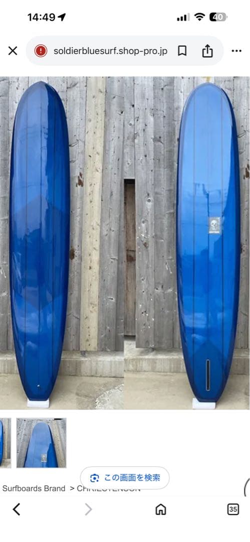クリステンソン CHRIESTENSON COLT 9’8 ロングボード