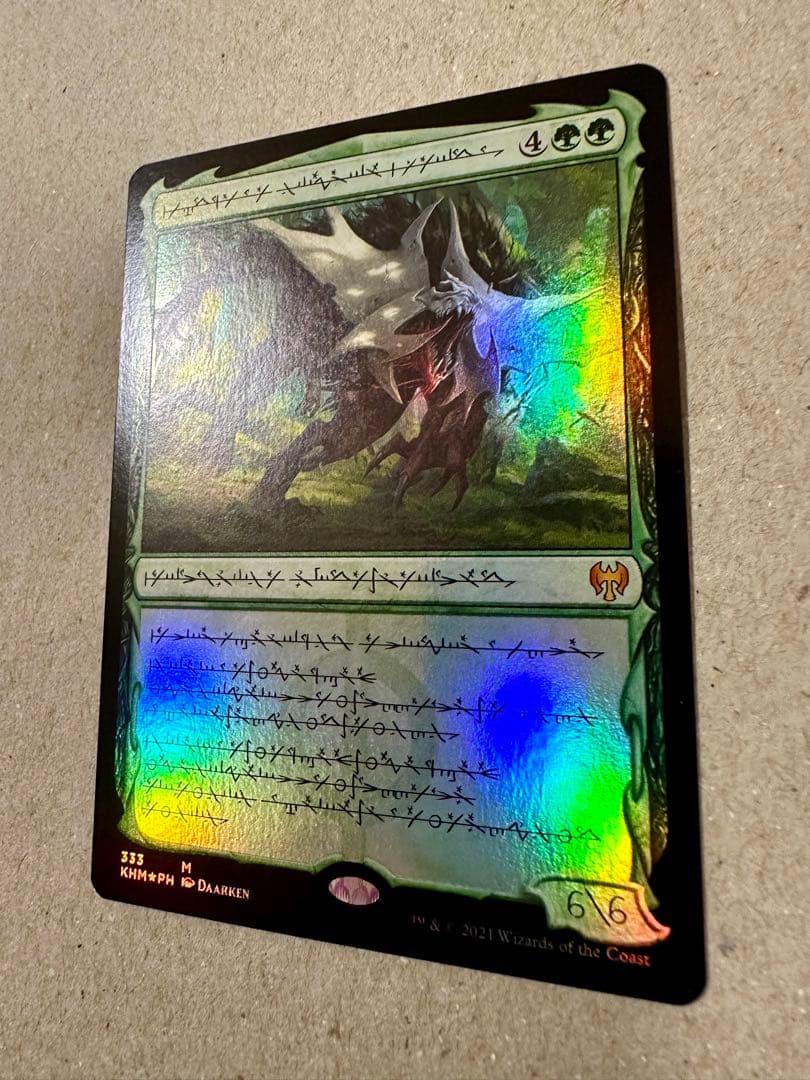 【foil】ファイレクシア語　巨怪な略奪者、ヴォリンクレックス FOIL