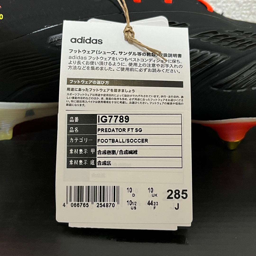 【海外限定】 プレデター エリート FT SG 28.5cm adidas 新品