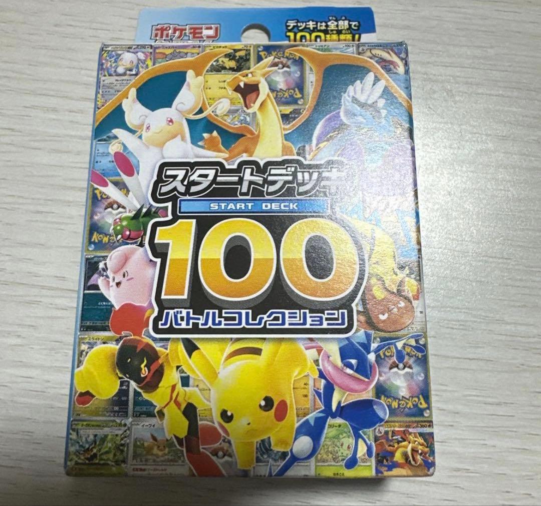 メガブレイブ・メガシンカ・ムニキスゼロセット+スタートデッキ100