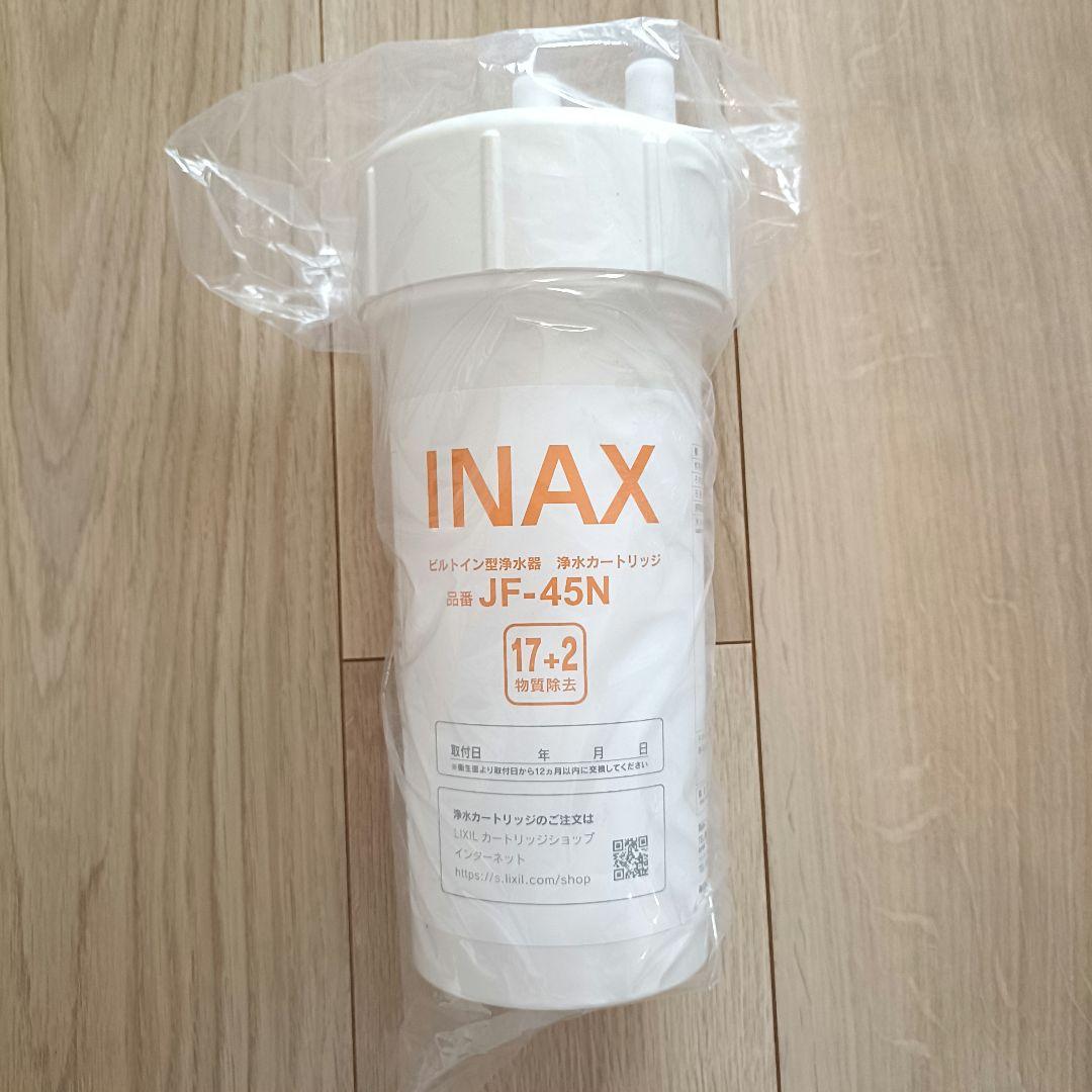 INAX JF-45N 浄水器カートリッジ