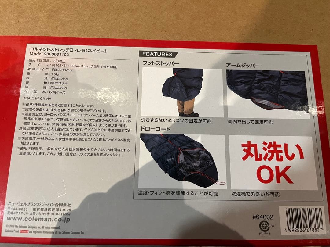 寝袋 シュラフ マミー型 使用可能温度 -5度