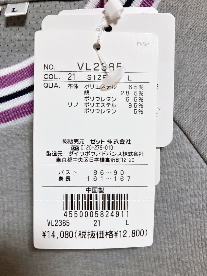 タグ付✨新品‼️◆正規品◆フィラFILAスポーツウェア長袖ストレッチトレーナー
