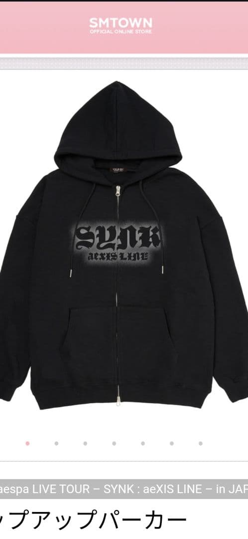 aespa SYNKaeXIS LINE ジップアップパーカー Lサイズ ラス1