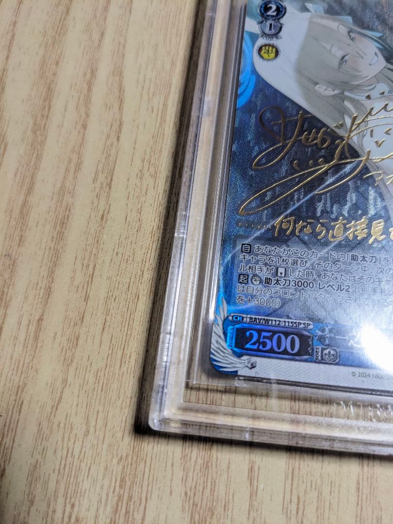 【BGS9.5】ヴァイス　ブルーアーカイブ　一之瀬アスナ　サイン　sp
