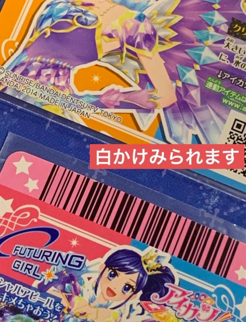 【アイカツ】クリスタルアクエリアス　霧矢あおい
