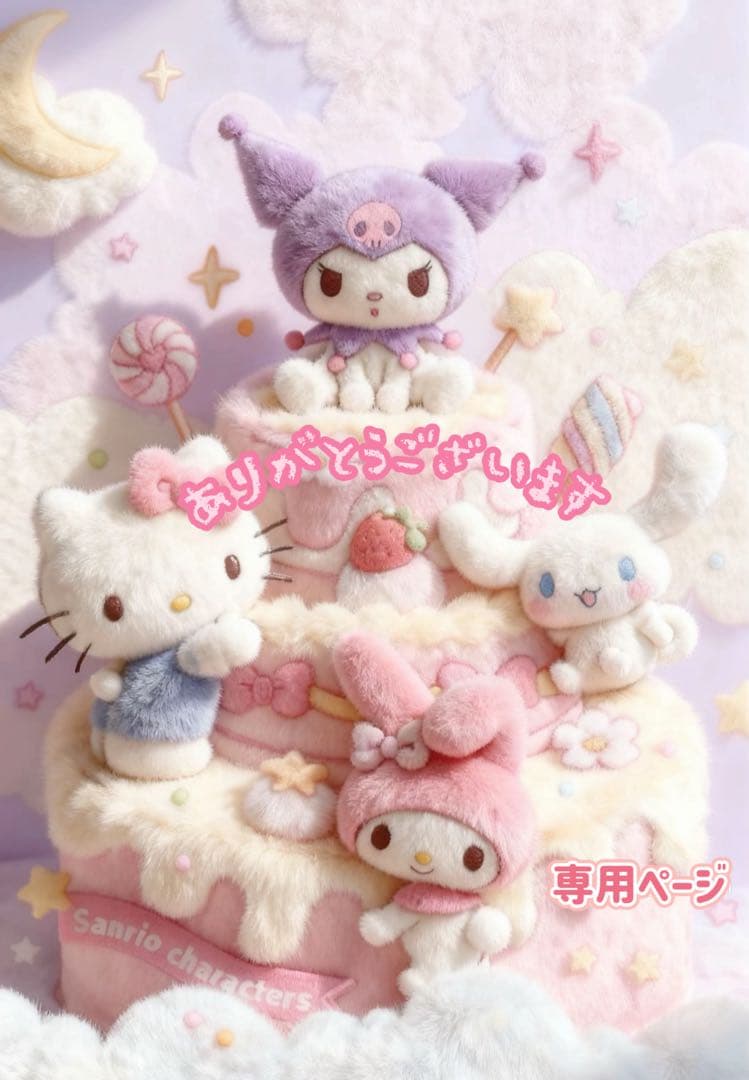 ナ***ページ♡