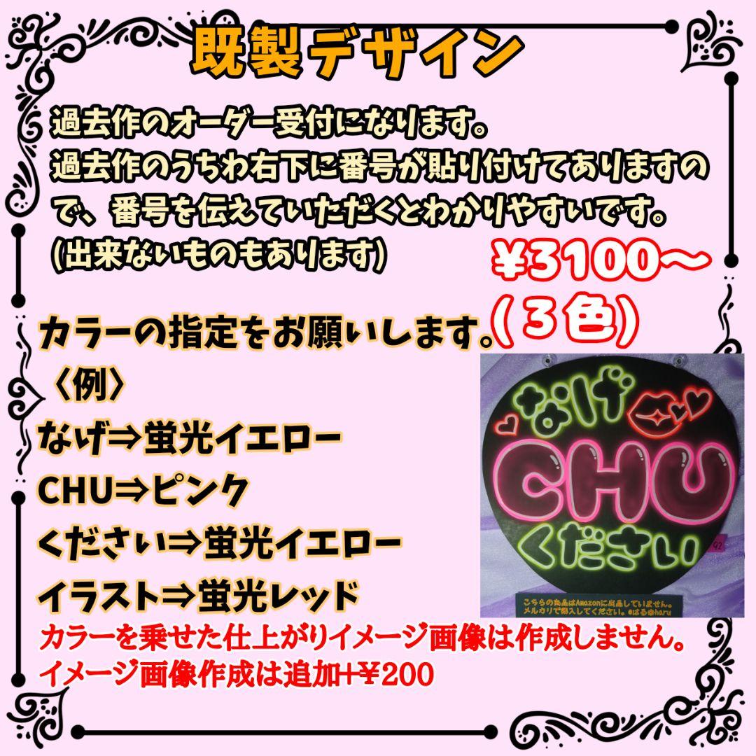 イブネオンうちわページ