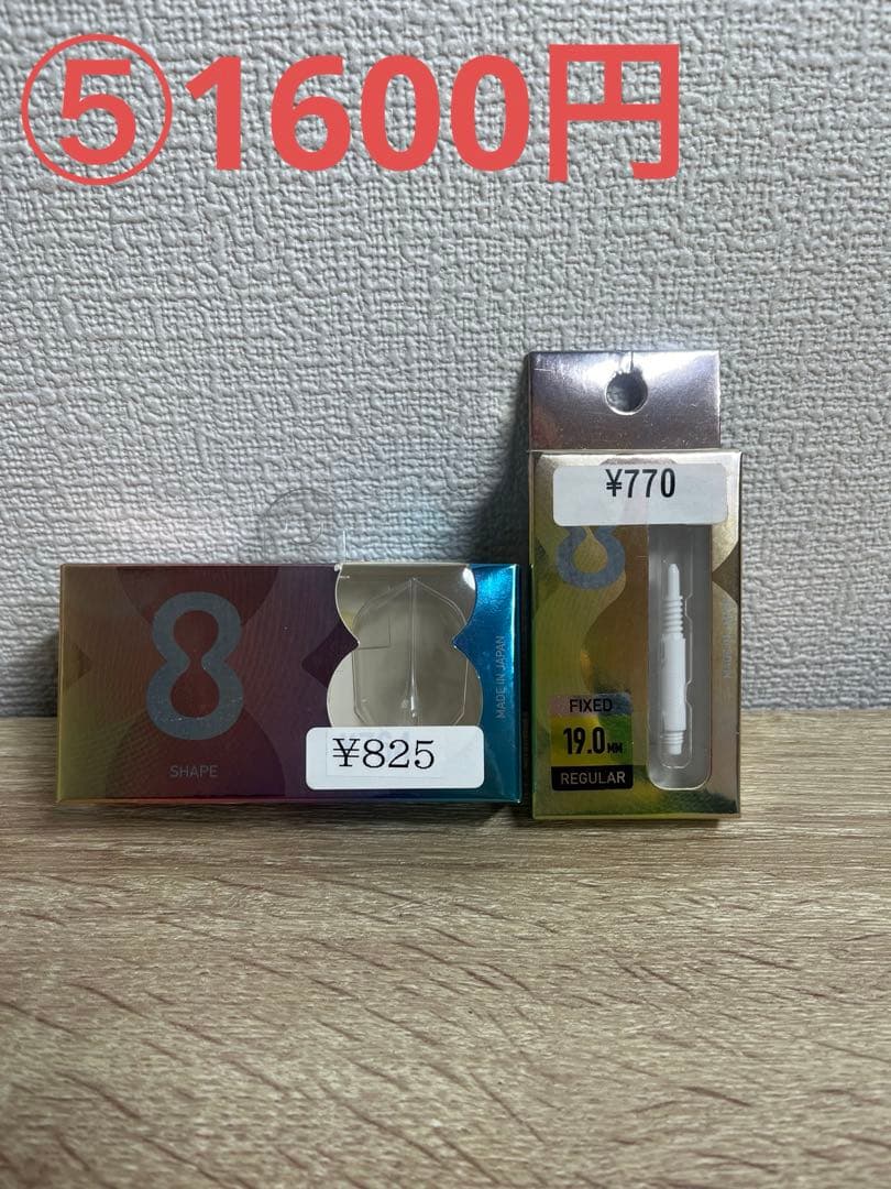 値引き中 ダーツ用品セット ヨシムラ、CONDOR、L-Styleなど