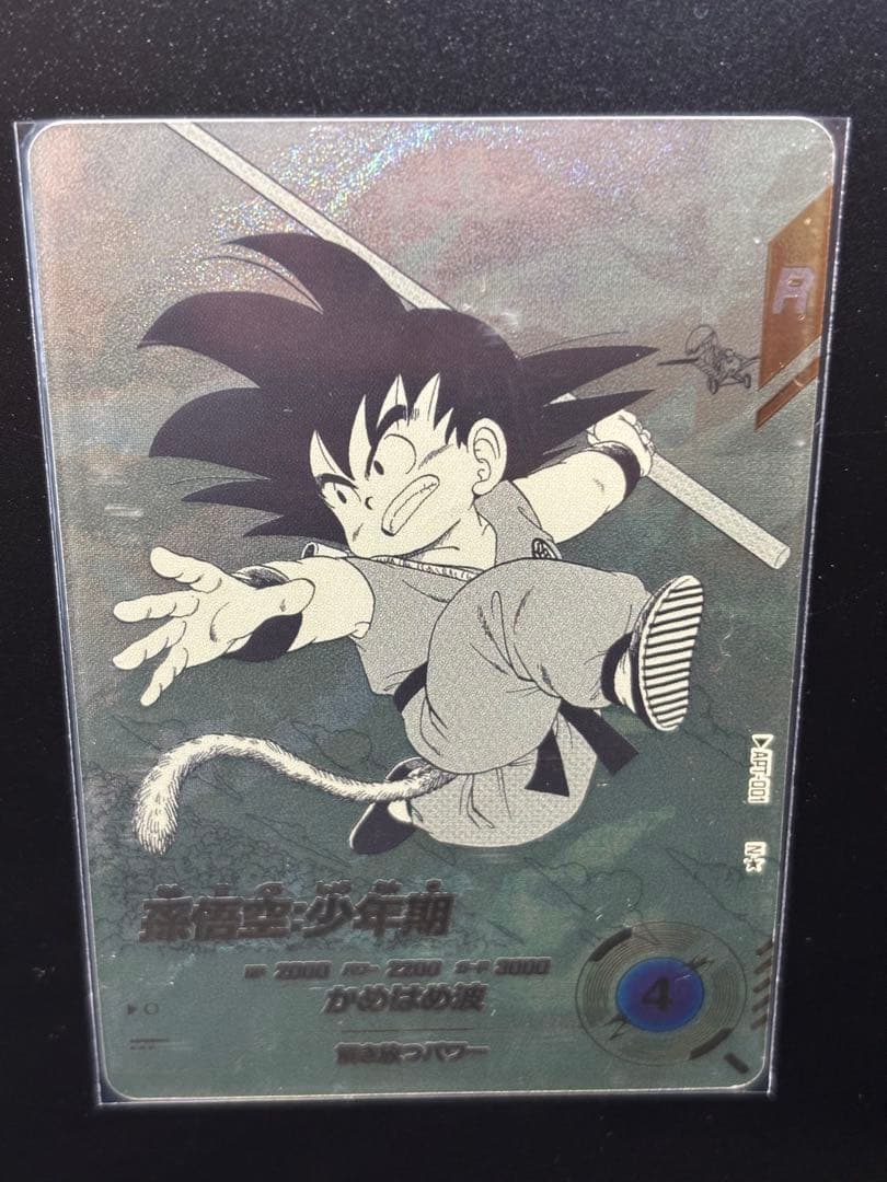 ドラゴンボールスーパーダイバーズ　アドバンスパック　APT-001 孫悟空少年期