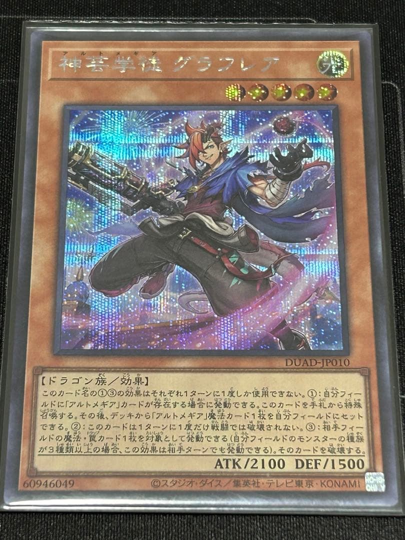 遊戯王 神芸学徒リテラ・アルトメギアその他 7枚セット