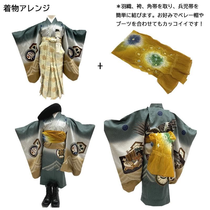 511ab5■七五三 五歳 男児 着物&羽織&袴&角帯 鼓 金駒刺繍■美品