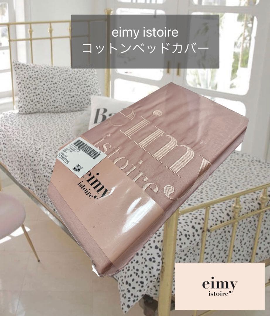 新品eimyistoire エイミー　コットン ベッドカバー クイーン ラルフ