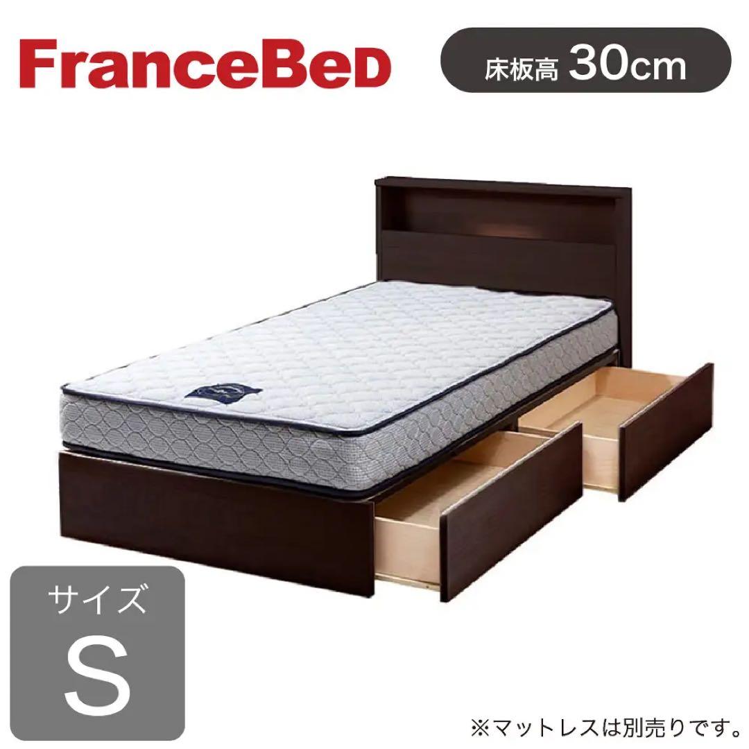 フランスベッド　 シングル　フレームのみ