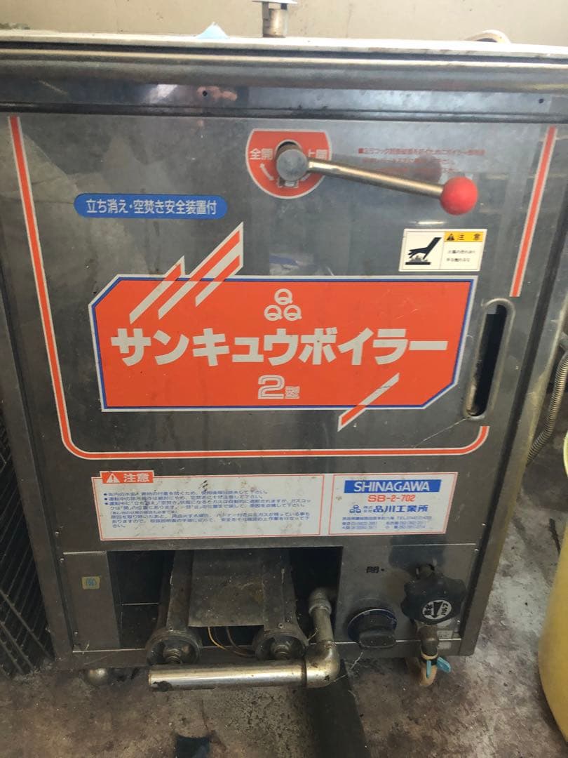 サンキュウボイラー2型　SB2 送料込みに変更しました。