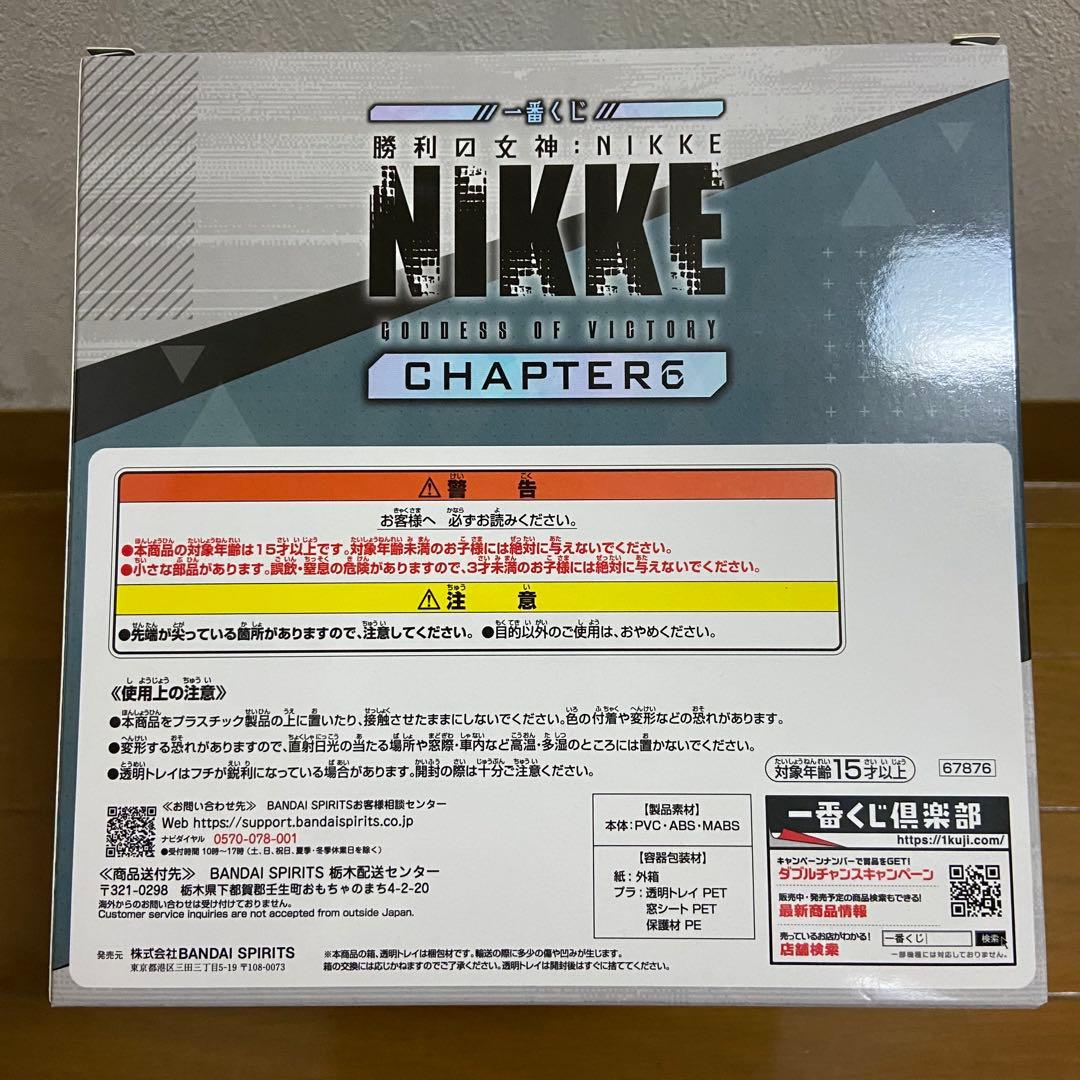 勝利の女神 NIKKE シンデレラ フィギュア B賞