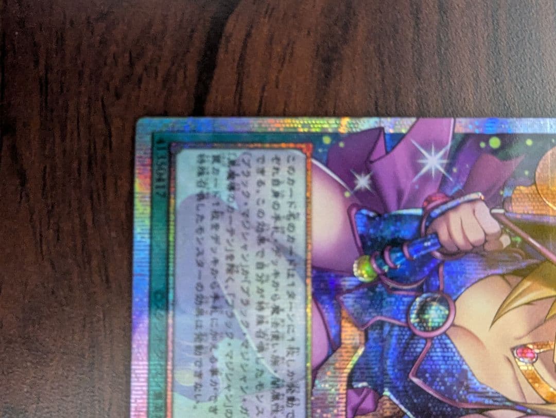遊戯王　黒魔導のカーテン　オーバーフレーム　プリズマティックシークレット　1枚