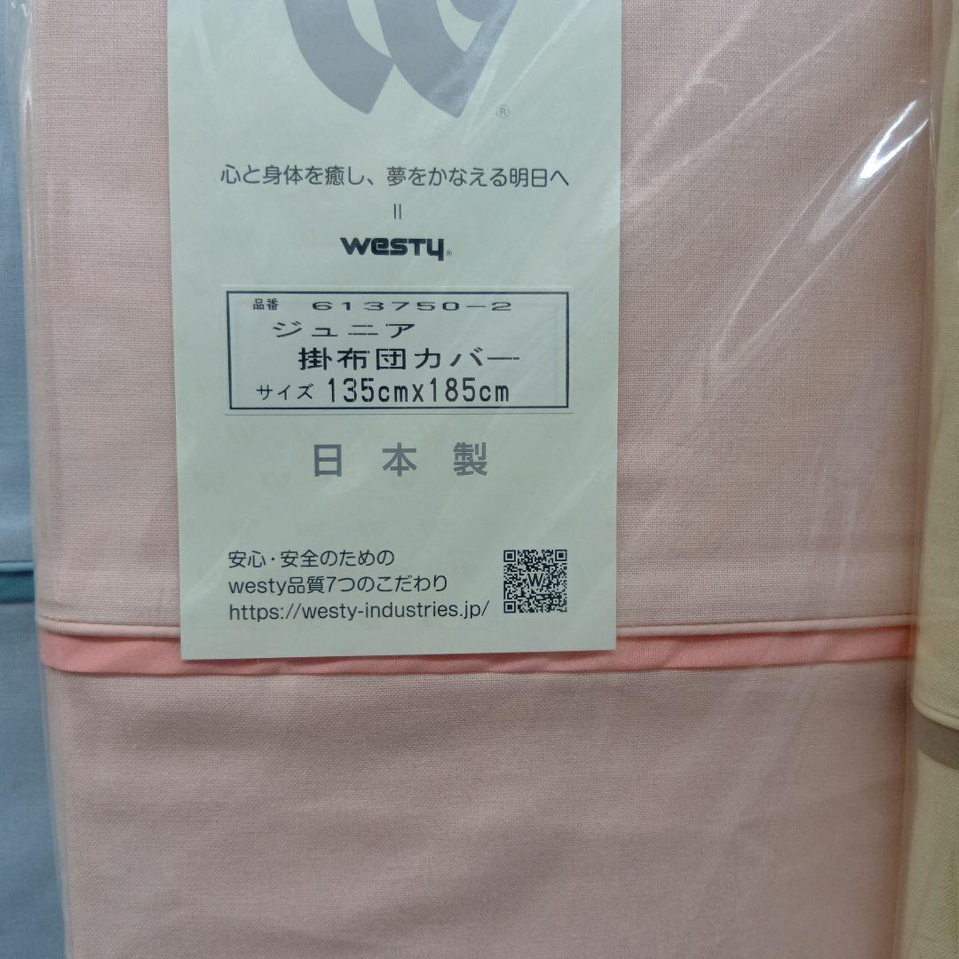 notty3さん専用135cm x 185cm 水色・ピンク、ベージュ3枚セット