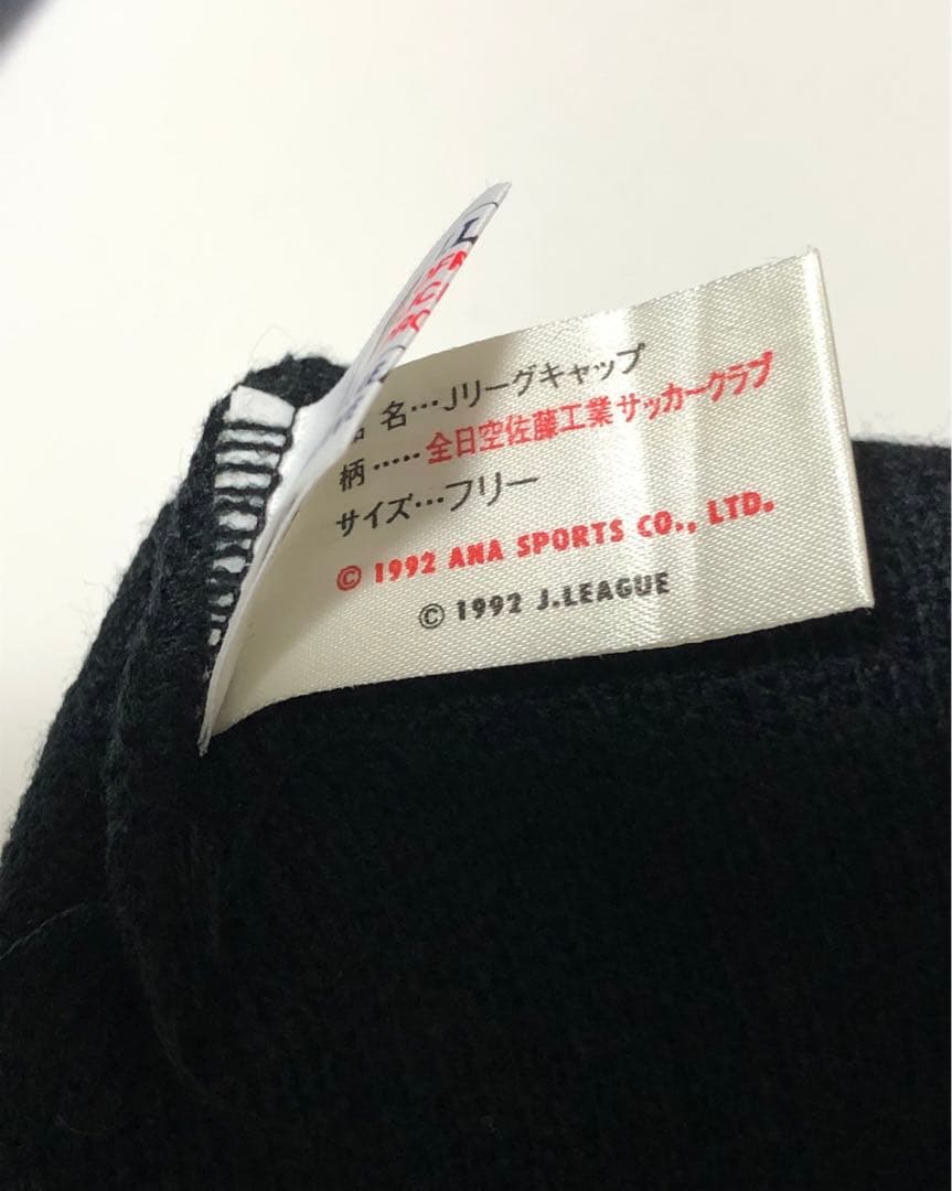 横浜フリューゲルス キャップ 2個セット