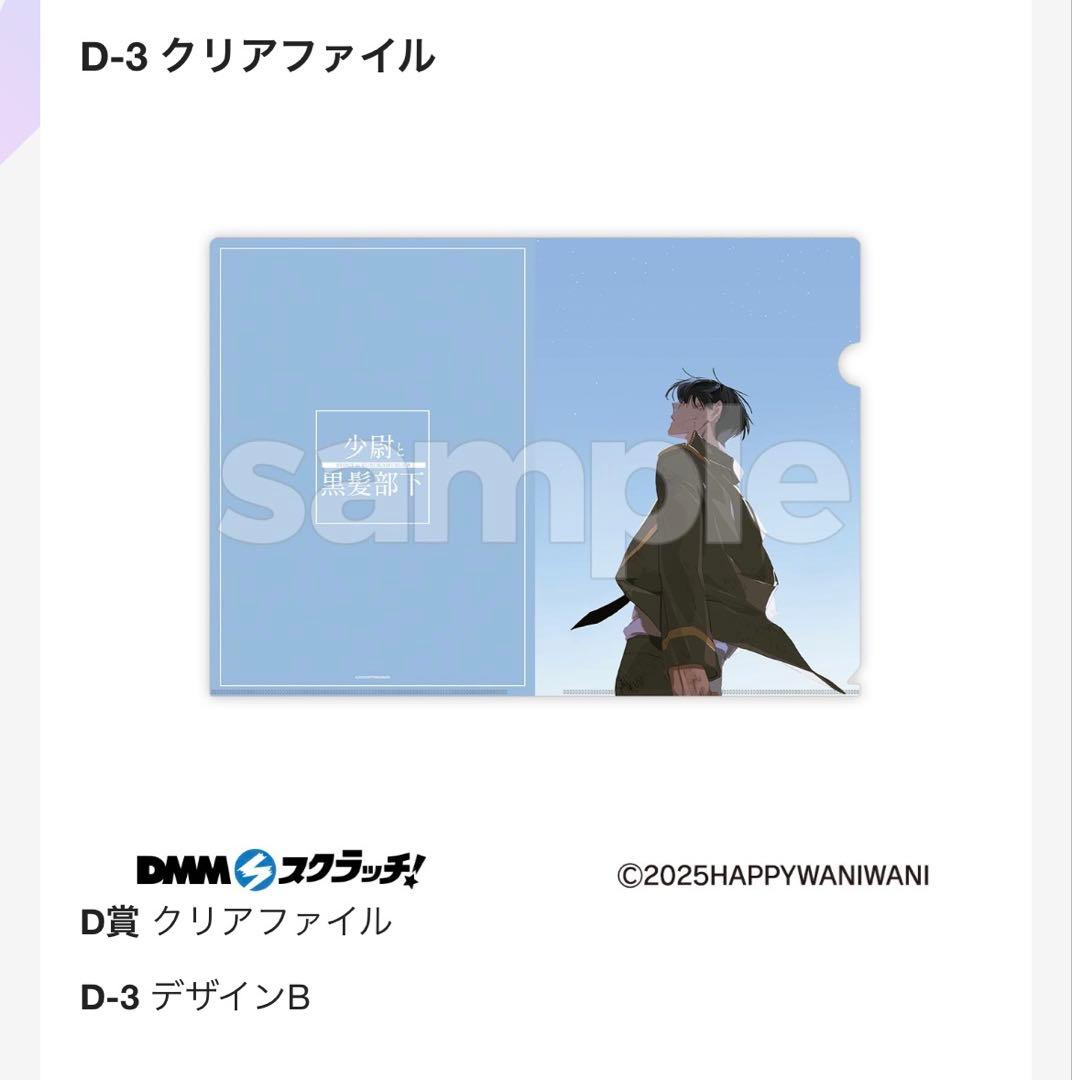 少尉と黒髪部下 スクラッチ　忠犬部下とツンデレ少尉 DMM