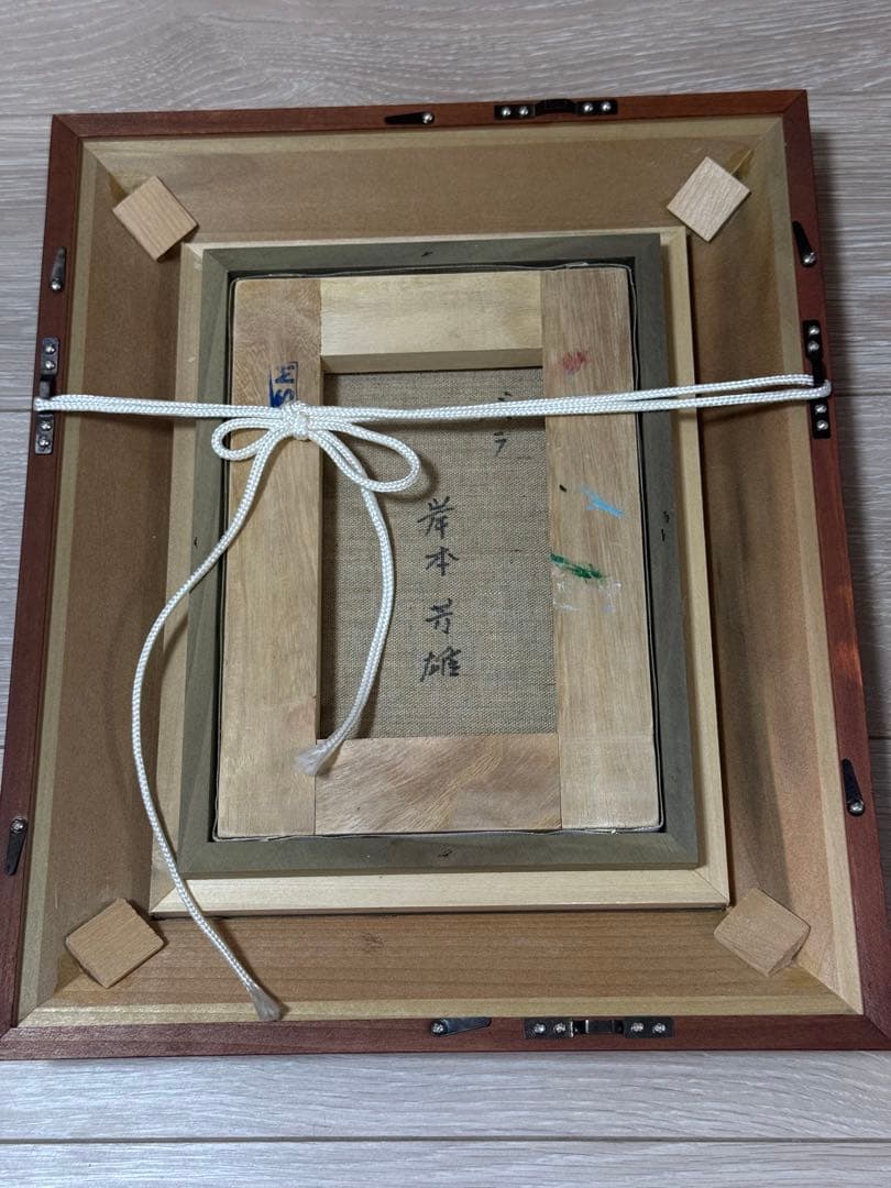 バラ　岸本芳雄作