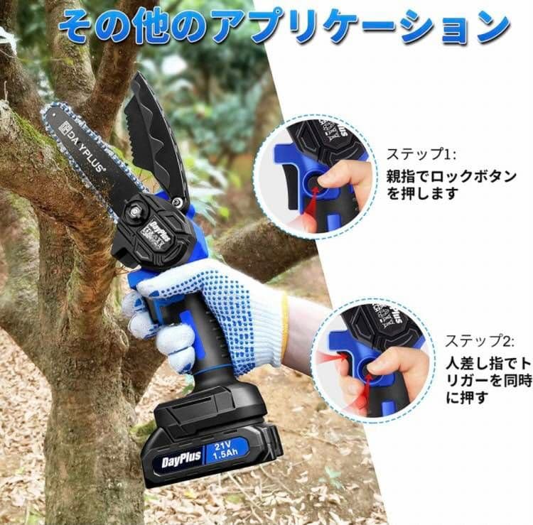 電動 チェーンソー のこぎり セット 充電式 コードレス バッテリー 2個