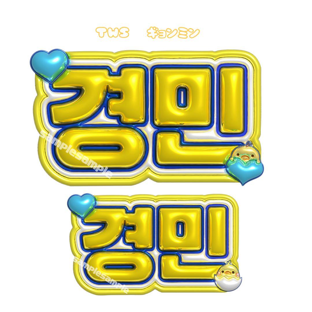たぴ様　ぷっくりネームボード　ネームボード　ネムボ