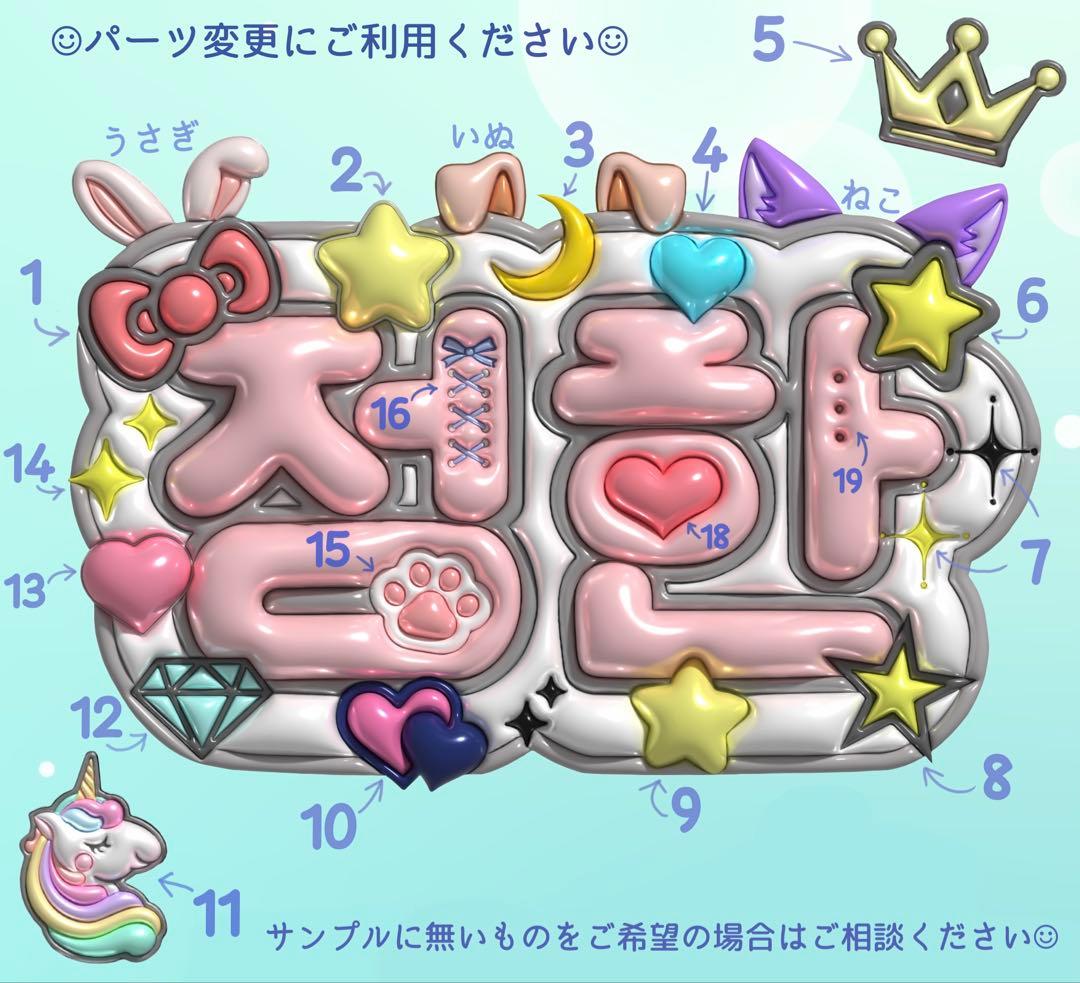 たぴ様　ぷっくりネームボード　ネームボード　ネムボ