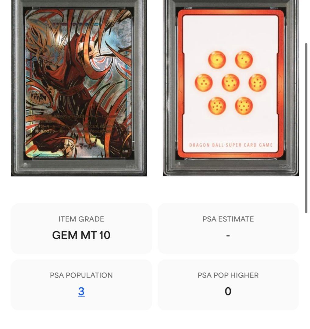 【PSA10・世界3枚】ベジット 日本決勝 エナジーマーカー POP3