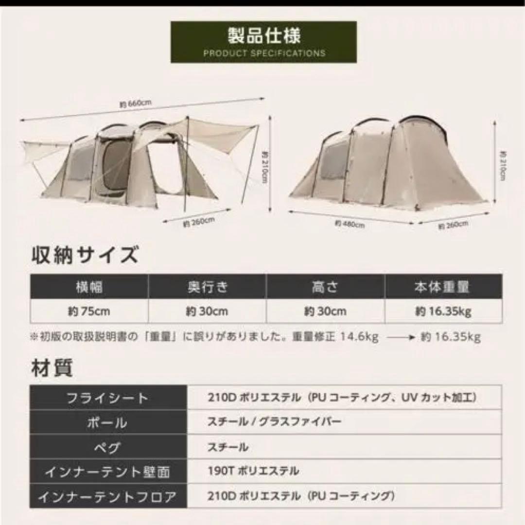ツールームテント ドームテント ２-8人用