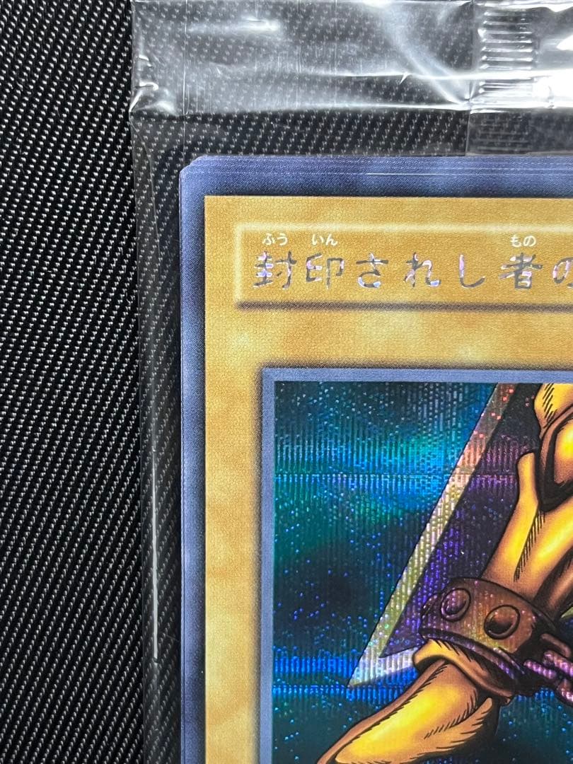 遊戯王　封印されしエクゾディア パーツ5枚セット　未開封 BP1