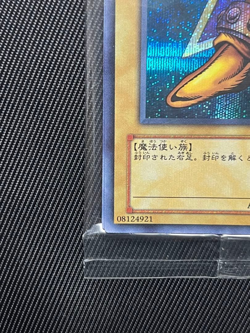 遊戯王　封印されしエクゾディア パーツ5枚セット　未開封 BP1