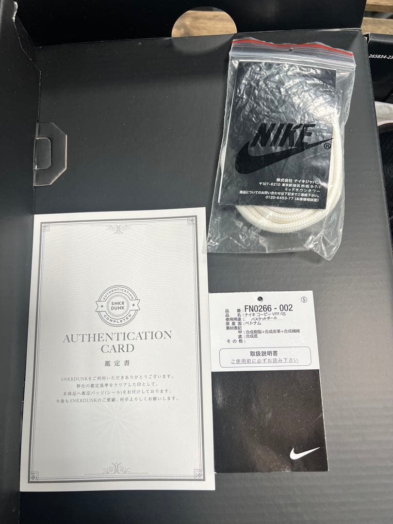 NIKE コービー8 24.0 中古品