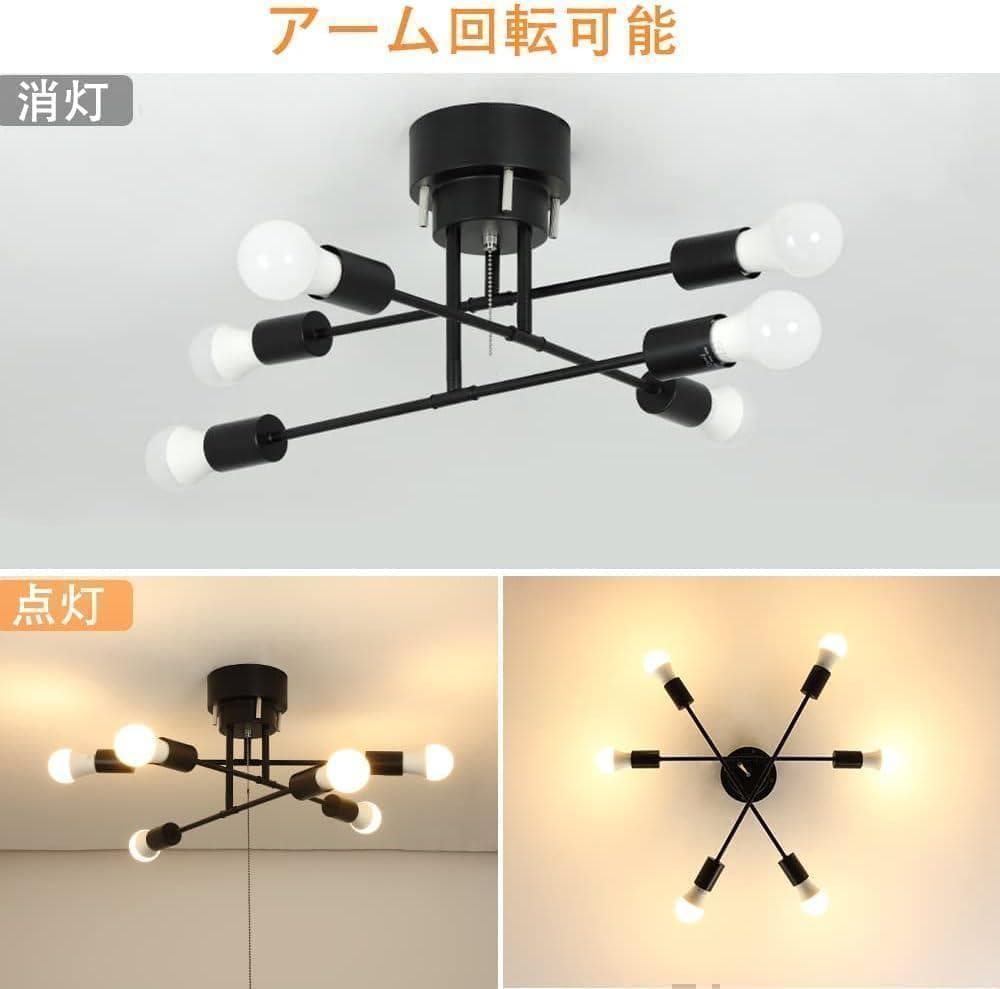 【M2120-68-43】6灯シーリングライト 北欧カフェ風照明
