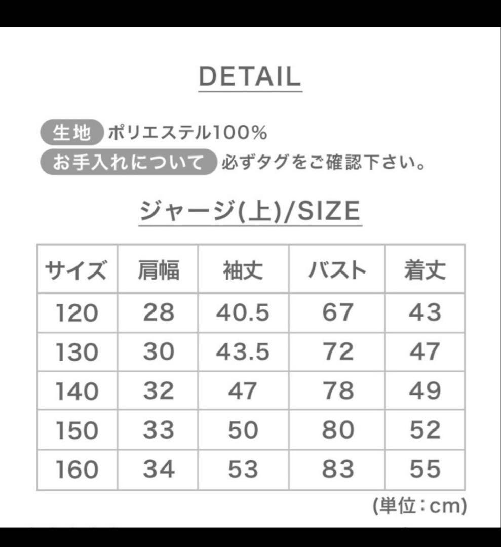 バレエ　ジャージ　150