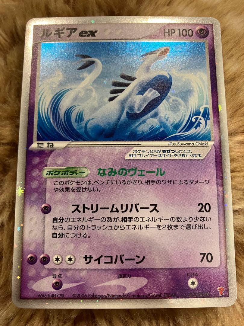 ポケモンカード　ホウオウex ルギアex 第4期プレイヤーズ/PLAYプロモ