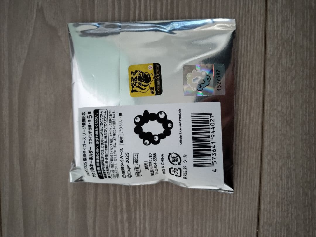 【期間限定品】阪神タイガース優勝記念　アクリルキーホルダー