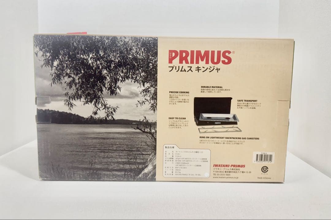 PRIMUS KINJIA 2バーナーガスストーブ